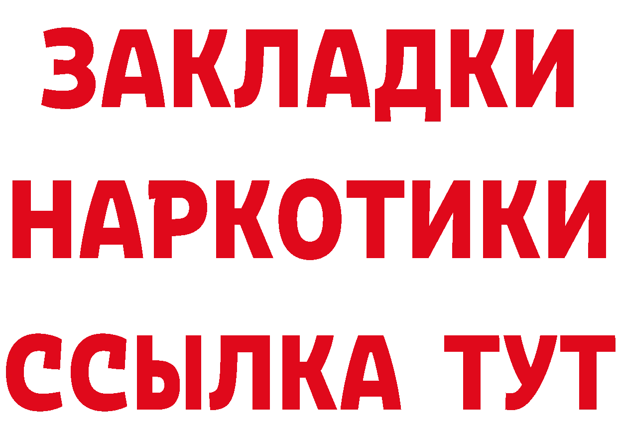 КЕТАМИН ketamine зеркало это blacksprut Оханск