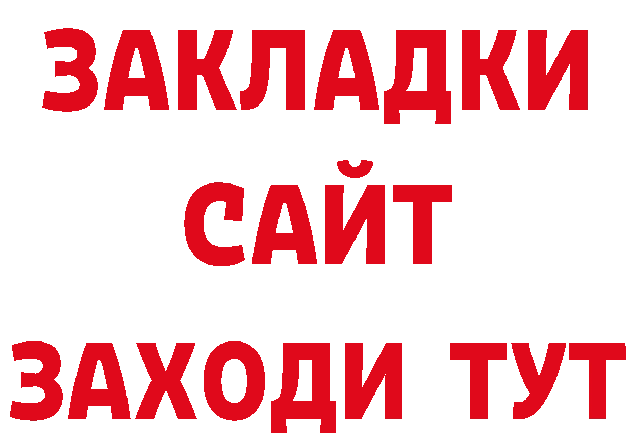 БУТИРАТ жидкий экстази как зайти дарк нет МЕГА Оханск